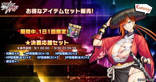 画像ギャラリー No.004のサムネイル画像 / ｢対魔忍RPG｣，決戦クエスト「決戦"機械仕掛けの虎娘"」を9月1日から開催