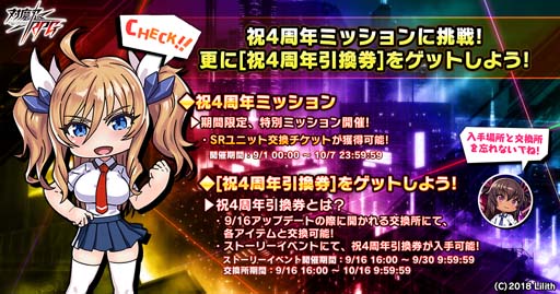 画像ギャラリー No.005のサムネイル画像 / ｢対魔忍RPG｣，決戦クエスト「決戦"機械仕掛けの虎娘"」を9月1日から開催