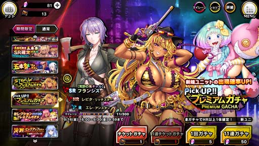 画像ギャラリー No.011のサムネイル画像 / ｢対魔忍RPG｣，ストーリーイベント“地下都市の用心棒”開催中。ステップアッププレミアムガチャもスタート