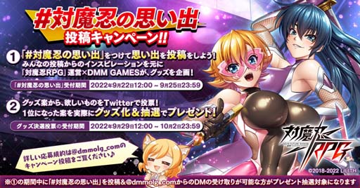 画像ギャラリー No.002のサムネイル画像 / ｢対魔忍RPG｣，“#対魔忍の思い出”投稿キャンペーンを開催中。「五車祭」は9月25日から