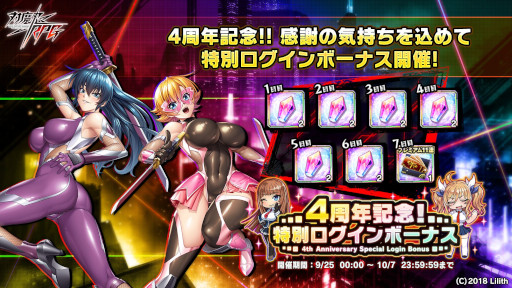 画像ギャラリー No.005のサムネイル画像 / 「対魔忍RPG」，“五車祭ガチャ”を開催中。“若きアサギ＆サクラレディ”と“風神アスカ＆雷神ゆきかぜ”が登場