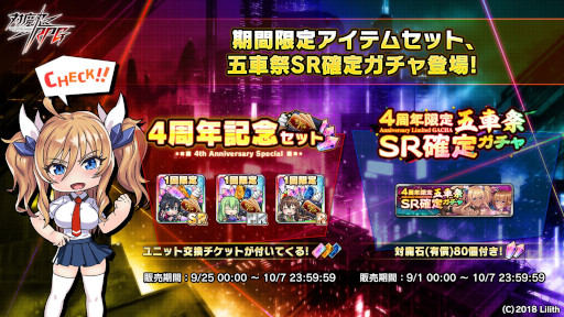 画像ギャラリー No.006のサムネイル画像 / 「対魔忍RPG」，“五車祭ガチャ”を開催中。“若きアサギ＆サクラレディ”と“風神アスカ＆雷神ゆきかぜ”が登場