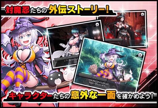 画像ギャラリー No.003のサムネイル画像 / 「対魔忍RPG」,復刻ストーリーイベント“魔女の記憶と追跡者”にミリアムが登場