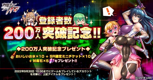 画像ギャラリー No.010のサムネイル画像 / 「対魔忍RPG」,復刻ストーリーイベント“魔女の記憶と追跡者”にミリアムが登場