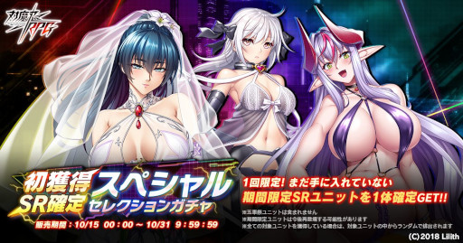 画像ギャラリー No.002のサムネイル画像 / 「対魔忍RPG」，期間限定レイドイベント“ハロウィンの魔女剣客”を開催中