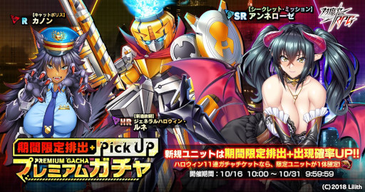 画像ギャラリー No.004のサムネイル画像 / 「対魔忍RPG」，期間限定レイドイベント“ハロウィンの魔女剣客”を開催中