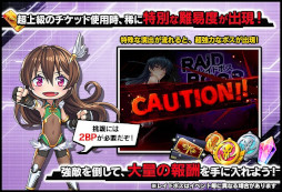 画像ギャラリー No.012のサムネイル画像 / 「対魔忍RPG」，期間限定レイドイベント“ハロウィンの魔女剣客”を開催中