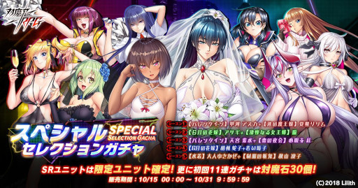 画像ギャラリー No.016のサムネイル画像 / 「対魔忍RPG」，期間限定レイドイベント“ハロウィンの魔女剣客”を開催中