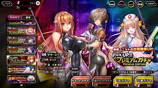 画像ギャラリー No.011のサムネイル画像 / 「対魔忍RPG」，ストーリーイベント“未来からの皇女さま”本日16：00開始。ステップアッププレミアムガチャも実施