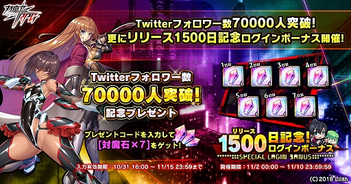 画像ギャラリー No.016のサムネイル画像 / 「対魔忍RPG」，ストーリーイベント“未来からの皇女さま”本日16：00開始。ステップアッププレミアムガチャも実施