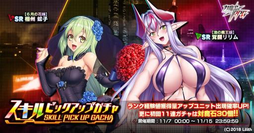 画像ギャラリー No.002のサムネイル画像 / 「対魔忍RPG」,復刻レイドイベント“ちょっと魔界に行ってくる”を開催