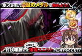 画像ギャラリー No.005のサムネイル画像 / 「対魔忍RPG」,復刻レイドイベント“ちょっと魔界に行ってくる”を開催