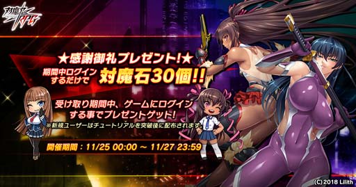 画像ギャラリー No.004のサムネイル画像 / 「対魔忍RPG」,五車祭ガチャに「ふうま 亜希」が登場。1回限定で購入できるお得なセットも販売中