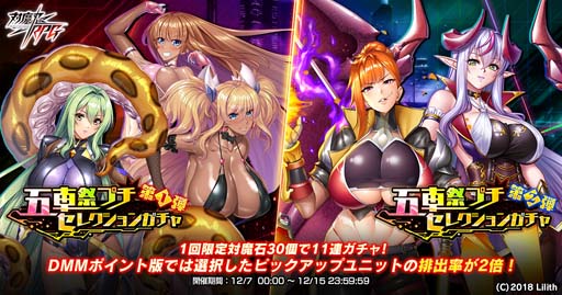 画像ギャラリー No.012のサムネイル画像 / ｢対魔忍RPG｣，復刻マップイベント“はぐれ者たちの哀歌”に冬月くるりが登場