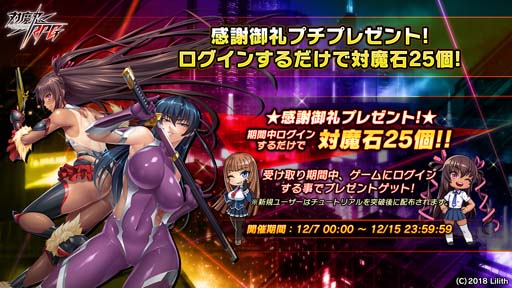 画像ギャラリー No.013のサムネイル画像 / ｢対魔忍RPG｣，復刻マップイベント“はぐれ者たちの哀歌”に冬月くるりが登場