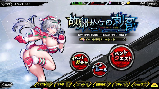 画像ギャラリー No.001のサムネイル画像 / 「対魔忍RPG」，ストーリーイベント“故郷からの刺客”を開催