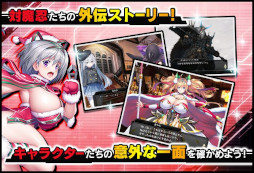 画像ギャラリー No.003のサムネイル画像 / 「対魔忍RPG」，ストーリーイベント“故郷からの刺客”を開催