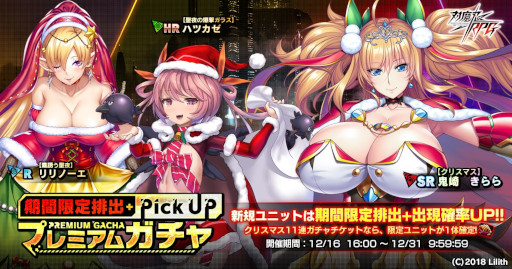 画像ギャラリー No.013のサムネイル画像 / 「対魔忍RPG」，ストーリーイベント“故郷からの刺客”を開催