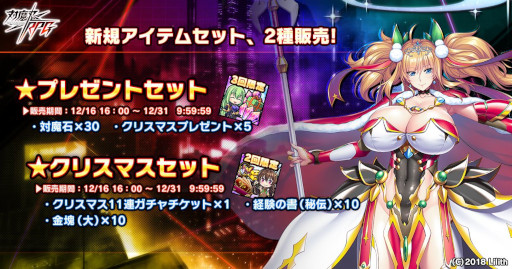 画像ギャラリー No.014のサムネイル画像 / 「対魔忍RPG」，ストーリーイベント“故郷からの刺客”を開催