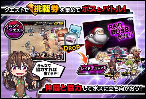 画像ギャラリー No.003のサムネイル画像 / ｢対魔忍RPG｣，復刻レイドイベント“クリスマス・ストーリーズ”開催中。メインクエスト54章公開も