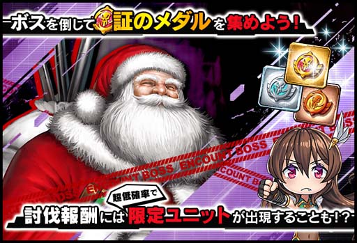 画像ギャラリー No.004のサムネイル画像 / ｢対魔忍RPG｣，復刻レイドイベント“クリスマス・ストーリーズ”開催中。メインクエスト54章公開も