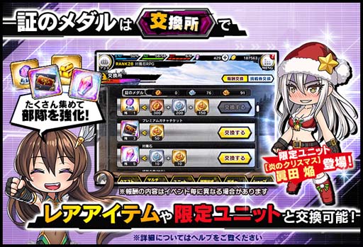 画像ギャラリー No.005のサムネイル画像 / ｢対魔忍RPG｣，復刻レイドイベント“クリスマス・ストーリーズ”開催中。メインクエスト54章公開も
