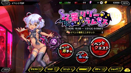 画像ギャラリー No.002のサムネイル画像 / ｢対魔忍RPG｣，ストーリーイベント“双葉・リリー・ラムセス”＆“双葉・リリー・ラムセスガチャ”開催中