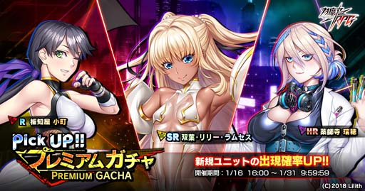 画像ギャラリー No.010のサムネイル画像 / ｢対魔忍RPG｣，ストーリーイベント“双葉・リリー・ラムセス”＆“双葉・リリー・ラムセスガチャ”開催中