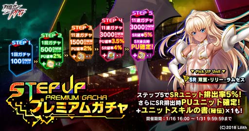 画像ギャラリー No.015のサムネイル画像 / ｢対魔忍RPG｣，ストーリーイベント“双葉・リリー・ラムセス”＆“双葉・リリー・ラムセスガチャ”開催中