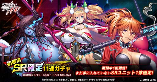 画像ギャラリー No.016のサムネイル画像 / ｢対魔忍RPG｣，ストーリーイベント“双葉・リリー・ラムセス”＆“双葉・リリー・ラムセスガチャ”開催中