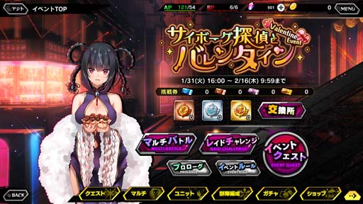 画像ギャラリー No.002のサムネイル画像 / ｢対魔忍RPG｣，レイドイベント“サイボーグ探偵とバレンタイン”にクローンアサギが登場