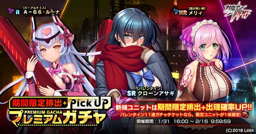 画像ギャラリー No.010のサムネイル画像 / ｢対魔忍RPG｣，レイドイベント“サイボーグ探偵とバレンタイン”にクローンアサギが登場