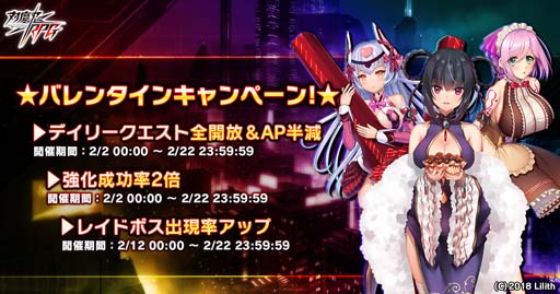 画像ギャラリー No.017のサムネイル画像 / ｢対魔忍RPG｣，レイドイベント“サイボーグ探偵とバレンタイン”にクローンアサギが登場