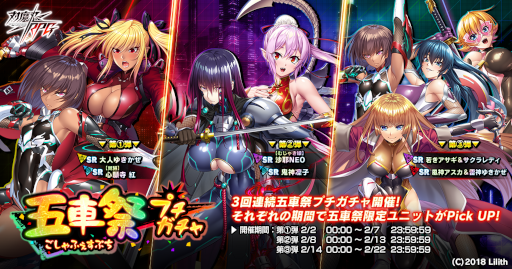 画像ギャラリー No.002のサムネイル画像 / 「対魔忍RPG」，“五車祭プチ”を開催中。新たなアイテムセットも販売開始