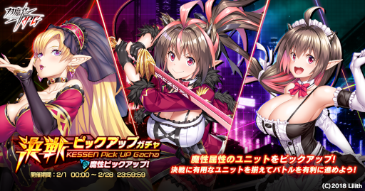 画像ギャラリー No.003のサムネイル画像 / 「対魔忍RPG」，“五車祭プチ”を開催中。新たなアイテムセットも販売開始