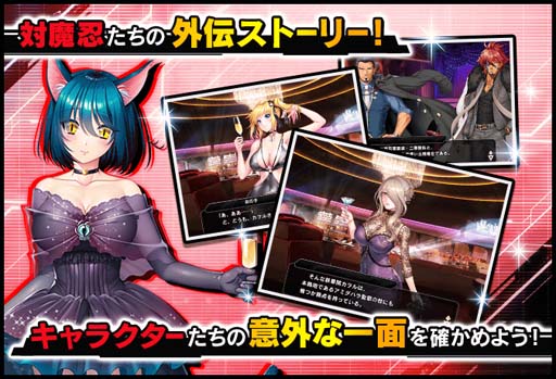 画像ギャラリー No.003のサムネイル画像 / 「対魔忍RPG」,復刻ストーリーイベント“別れの夜会”開催中。メインクエスト55章も公開