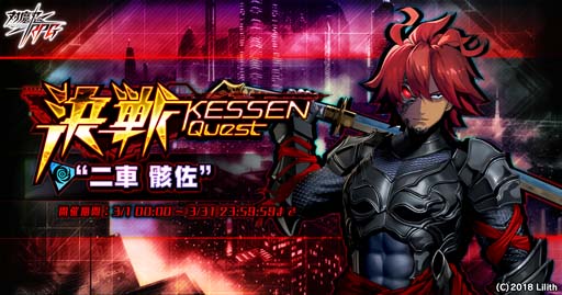 画像ギャラリー No.001のサムネイル画像 / ｢対魔忍RPG｣，決戦“二車　骸佐”＆決戦ピックアップガチャ開催中。決戦応援セットも販売
