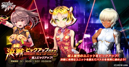 画像ギャラリー No.003のサムネイル画像 / ｢対魔忍RPG｣，決戦“二車　骸佐”＆決戦ピックアップガチャ開催中。決戦応援セットも販売