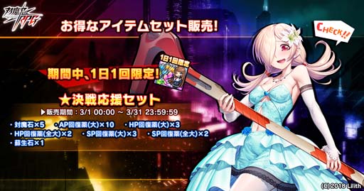 画像ギャラリー No.004のサムネイル画像 / ｢対魔忍RPG｣，決戦“二車　骸佐”＆決戦ピックアップガチャ開催中。決戦応援セットも販売