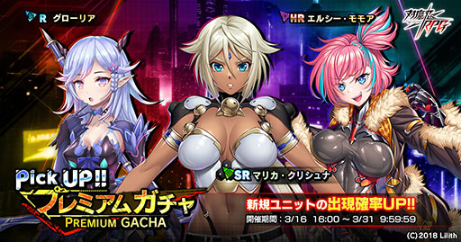 画像ギャラリー No.008のサムネイル画像 / 「対魔忍RPG」，新イベント“魔女の誇りと炎の魔人”が本日16：00に開始