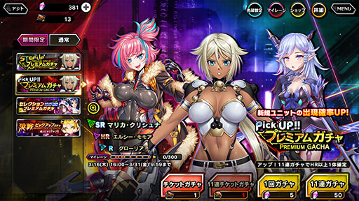 画像ギャラリー No.009のサムネイル画像 / 「対魔忍RPG」，新イベント“魔女の誇りと炎の魔人”が本日16：00に開始