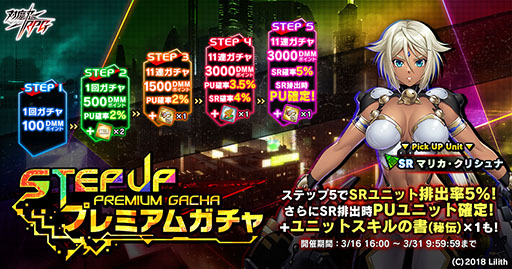 画像ギャラリー No.013のサムネイル画像 / 「対魔忍RPG」，新イベント“魔女の誇りと炎の魔人”が本日16：00に開始