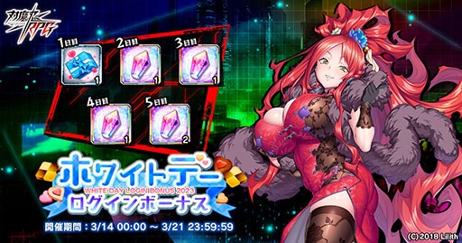画像ギャラリー No.014のサムネイル画像 / 「対魔忍RPG」，新イベント“魔女の誇りと炎の魔人”が本日16：00に開始