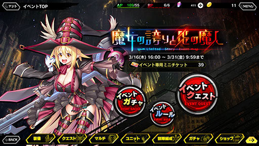 画像ギャラリー No.015のサムネイル画像 / 「対魔忍RPG」，新イベント“魔女の誇りと炎の魔人”が本日16：00に開始