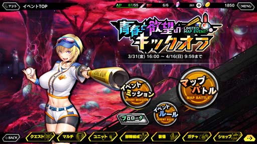 画像ギャラリー No.002のサムネイル画像 / 「対魔忍RPG」，マップイベント“青春と欲望のキックオフ”にソニアが登場。限定ピックアッププレミアムガチャも