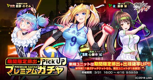 画像ギャラリー No.013のサムネイル画像 / 「対魔忍RPG」，マップイベント“青春と欲望のキックオフ”にソニアが登場。限定ピックアッププレミアムガチャも