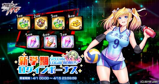 画像ギャラリー No.018のサムネイル画像 / 「対魔忍RPG」，マップイベント“青春と欲望のキックオフ”にソニアが登場。限定ピックアッププレミアムガチャも