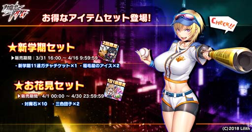 画像ギャラリー No.019のサムネイル画像 / 「対魔忍RPG」，マップイベント“青春と欲望のキックオフ”にソニアが登場。限定ピックアッププレミアムガチャも