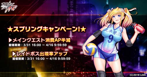 画像ギャラリー No.020のサムネイル画像 / 「対魔忍RPG」，マップイベント“青春と欲望のキックオフ”にソニアが登場。限定ピックアッププレミアムガチャも