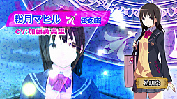 画像ギャラリー No.004のサムネイル画像 / 「CONCEPTION PLUS  俺の子供を産んでくれ！」に登場する12人の美しい巫女達やキャラクターを紹介する最新トレイラーが公開
